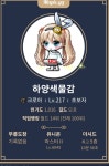 메이플스토리 인벤 : 크로아에 언리템 들고있는사람없나 - 메이플스토리 인벤 자유게시판