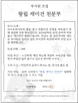 프린세스 커넥트 인벤 : [모집] 왕립 세이건 천문부에서 부서원을 구합니다. - 프리코네R 인벤 게시판 [모집] 왕립 세이건 천문부에서 부서원을... 