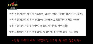 피파 온라인4 인벤 : 다음주 쇼미 피처링 [스포] - 피파 온라인4 인벤 자유게시판