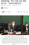 법관대표들 판사 사찰 공식 대응 않기로…“정치적 중립 준수” - 오픈이슈갤러리 - 인벤 법관대표들 판사 사찰 공식 대응 않기로…“정치적... 