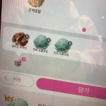 메이플스토리 인벤 : 베라 무슨 맛 먹어? - 메이플스토리 인벤 자유게시판