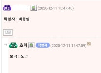 메이플스토리 인벤 : 자강두멍 - 메이플스토리 인벤 자유게시판