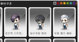 메이플스토리 인벤 : 갓직히 다음 올스타초이스 카인헤어 내줘야지 ㅋㅋ - 메이플스토리 인벤 자유게시판