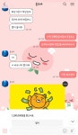 메이플스토리 인벤 : 진짜 남매카톡 보여준다 ㅋㅋㅋㅋ - 메이플스토리 인벤 자유게시판 (구) 진짜 남매카톡 보여준다 ㅋㅋㅋㅋ