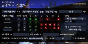 파이널판타지14 인벤 : 절바하 재활 파밍공대 d1, d3 모집합니다 - 파이널판타지14 인벤 파티원 모집 게시판