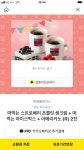 메이플스토리 인벤 : 투썸플레이스 비싸네 - 메이플스토리 인벤 자유게시판