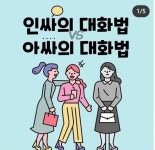 메이플스토리 인벤 : 메이플 인싸vs아싸 대화법.jpg - 메이플스토리 인벤 자유게시판 (구) 메이플 인싸vs아싸 대화법.jpg