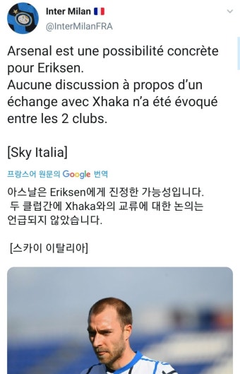 피파 온라인4 인벤 : [스카이 이탈리아] 에릭센-자카 트레이드 할 수도 있다. - 피파 온라인4 인벤 자유게시판
