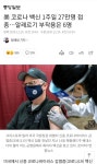 조금 늦은 오늘자 백신 뉴스 - 오픈이슈갤러리 - 인벤 조금 늦은 오늘자 백신 뉴스 - 오픈이슈갤러리