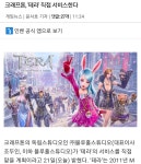 메이플스토리 인벤 : 와 인생겜 테라 넥슨 탈출한다고 함 - 메이플스토리 인벤 자유게시판