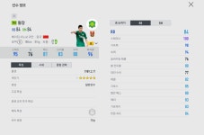 피파 온라인4 인벤 : 19A 왕강 8카 팝니다. - 피파 온라인4 인벤 선수 카드 장터 게시판