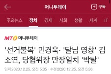 민주당이 선거에서 계속 이길 이유 - 오픈이슈갤러리 - 인벤 민주당이 선거에서 계속 이길 이유 - 오픈이슈갤러리