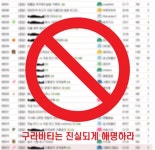 라그나로크 인벤 : ●▅▇█▇▆▆▅▄▇ 구라는 진실을 밝혀라 - 라그나로크 인벤 자유게시판