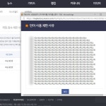 메이플스토리 인벤 : 너넨 ㅅㅅ하지 마라 - 메이플스토리 인벤 자유게시판 (구) 너넨 ㅅㅅ하지 마라