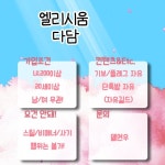 메이플스토리 인벤 : [엘리시움] ❤다담❤ 성인길드원 모집 중! - 메이플스토리 인벤 길드/친구/농장/파티찾기 게시판