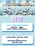 메이플스토리 인벤 : [오로라] 화양 길드원 모집합니다 - 메이플스토리 인벤 길드/친구/농장/파티찾기 게시판