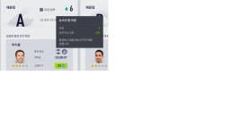 피파 온라인4 인벤 : 훈련코치 한번만 봐주세요!! - 피파 온라인4 인벤 자유게시판