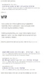 남양유업의 과거 - 오픈이슈갤러리 - 인벤 남양유업의 과거 - 오픈이슈갤러리