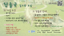 로스트아크 인벤 : ☆★청솔국★☆ 길드원 모집 中 - 로스트아크 인벤 길드 찾기/모집 게시판