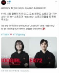 리그오브레전드 인벤 : T1 스트리머 지수소녀, Bebe872 합류 - 리그오브레전드 인벤 유저 정보 게시판 T1 스트리머 지수소녀, Bebe872... 