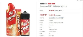 피파 온라인4 인벤 : 전자담배 잘아시는분들 계시나요 ? - 피파 온라인4 인벤 자유게시판