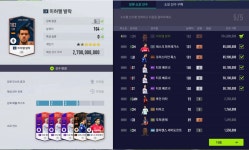 피파 온라인4 인벤 : 발락 혼내줘도 될까요? - 피파 온라인4 인벤 자유게시판