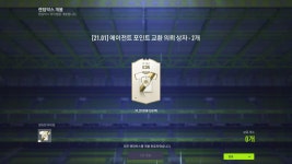 피파 온라인4 인벤 : 와 존나 놀람;;;; O_O - 피파 온라인4 인벤 자유게시판