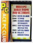 메이플스토리 인벤 : 역대급 pc방.jpg - 메이플스토리 인벤 자유게시판