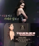 웹진 인벤 : 미스이란 출신 호다니쿠 - 오픈이슈갤러리 미스이란 출신 호다니쿠