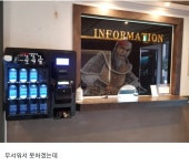 무인텔결제 어떻게하는거임? - 오픈이슈갤러리 - 인벤 무인텔결제 어떻게하는거임? - 오픈이슈갤러리
