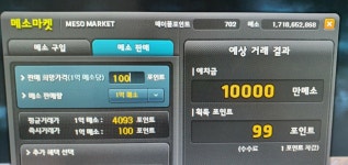 메이플스토리 인벤 : 실시간 레드섭 메소마켓 - 메이플스토리 인벤 자유게시판 (구) 실시간 레드섭 메소마켓