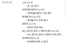 메이플스토리 인벤 : 하이퍼스텟 남는거 어따씀? - 메이플스토리 인벤 자유게시판