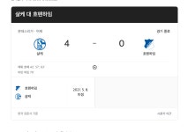 피파 온라인4 인벤 : 샬케 358일만에 승리함 ㅋㅋㅋㅋ - 피파 온라인4 인벤 자유게시판