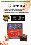 하스스톤&동아오츠카&젠지PC방 콜라보레이션 EVENT - 돌 마이너 갤러리
