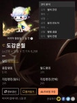 메이플스토리 인벤 : 강동무적한비,도감은월 스틸 박제 - 메이플스토리 인벤 자유게시판