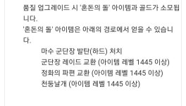 로스트아크 인벤 : 오늘 천둥 1445미만 개 많이 와서 터지는 채널있으려나 - 로스트아크 인벤 자유 게시판