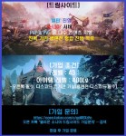 엘리온 인벤 : 소니아서버 드림사이드 클랜원 모집합니다 - 엘리온 인벤 서버 게시판 엘리온 인벤 : 소니아서버 