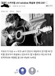 메이플스토리 인벤 : 디씨식 질문법의 대표적 사례 - 메이플스토리 인벤 자유게시판 (구) 디씨식 질문법의 대표적 사례