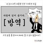 조현준의방역대통령 | 방역이냐 사면이냐 그것이 문제로다 - 오픈이슈갤러리 - 인벤 방역이냐 사면이냐 그것이 문제로다 - 오픈이슈갤러리