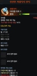 로스트아크 인벤 : [공통] 3T유물 예둔5 역천3 방감1 특화 품42 반지 팝니다 - 아이템&경매장 게시판