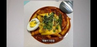 피파 온라인4 인벤 : 쯔양 분식집 가격논란 된것도 웃김 ㅋㅋ - 피파 온라인4 인벤 자유게시판