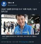 [속보]김봉현 정치자금 수수 의혹 이상호, 1심서 징역 2년 - 오픈이슈갤러리 - 인벤 [속보]김봉현 정치자금 수수 의혹 이상호, 1심서 징역 2년... 