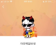 메이플스토리 인벤 : 메린이 핥고싶다 - 메이플스토리 인벤 자유게시판
