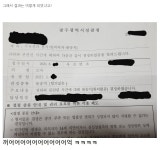 피파 온라인4 인벤 : 광주 납골당 침수 비하했던 디씨인 근황 - 피파 온라인4 인벤 자유게시판