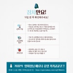 메이플스토리 인벤 : [엘리시움] 알파벳(Lv25 / 38P) 길원모집합니다. - 메이플스토리 인벤 길드/친구/농장/파티찾기 게시판