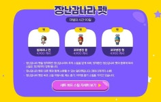 메이플스토리 인벤 : 사실 나도 펫 하나만 사두려는데 - 메이플스토리 인벤 자유게시판