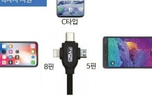 메이플스토리 인벤 : 요거 충전잭 어디 파는지 아는사람 - 메이플스토리 인벤 자유게시판