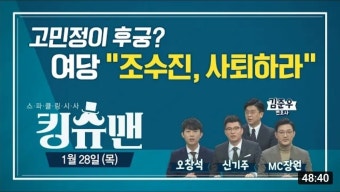 조수진 사퇴하라 - 오픈이슈갤러리 - 인벤 조수진 사퇴하라 - 오픈이슈갤러리