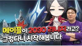 메이플스토리 인벤 : 김실장님 메이플 시작하시네 - 메이플스토리 인벤 자유게시판