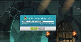 메이플스토리 인벤 : 이번 이벤트 동안 막자 운행 하면서 얻은 것들 - 메이플스토리 인벤 자유게시판